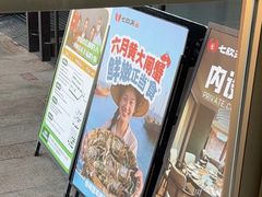 -七欣天香辣蟹火锅(无锡金太湖国际城店)