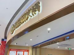 -海底捞火锅(苏宁广场店)
