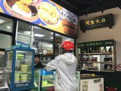 -阿金大白·上海菜馆(新天地店)