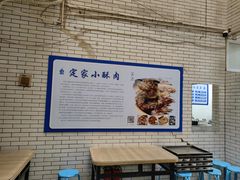 -定家小酥肉·清真(回民街店)