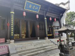 -屈原故里文化旅游区