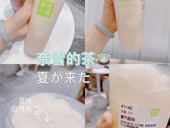 -奈雪的茶(湖滨银泰in77C区PRO店)