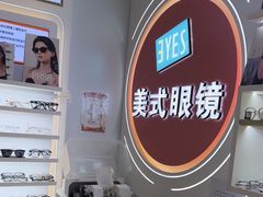-美式眼镜·授权蔡司.依视路.尼康.豪雅.明月(南翔印象城店)