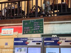 -東茅街茶馆
