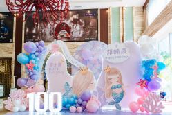 -荟派·派对世家