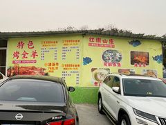 -红旗山庄(圭峰山店)