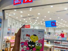 -名创优品(广州萝岗万达广场店)