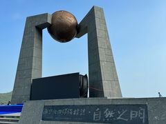 -青澳湾北回归线广场