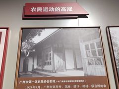 -广州近代史博物馆