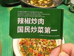 -费大厨辣椒炒肉(太平老街店)