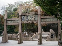 -虞山风景区