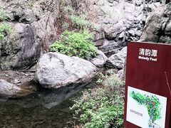 -京西十八潭风景区