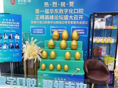 -美可普口腔医院(东街分店)