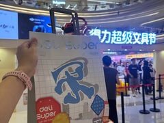 -龙湖杭州滨江天街