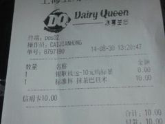 android_upload_pic-DQ·蛋糕·冰淇淋(金桥店)