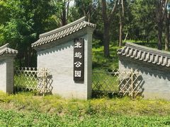 -北坞公园