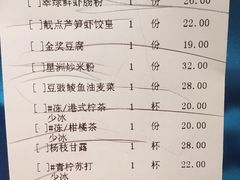 账单-表妹香港靓点餐厅