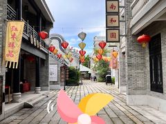 -岭南和园