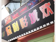 -保利国际影城(中环店)