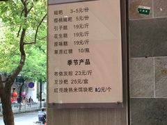 -禾生粑粑坊(陕西路店)
