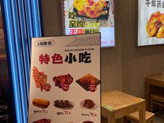 -上官窑鸡(长宁King88店)