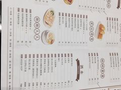 菜单-金牌陶陶居(太古汇店)
