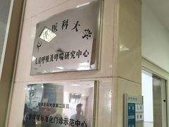 -天津医科大学第二医院