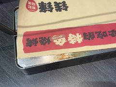 -钱锋炭缸烧烤(南湖大路总店)