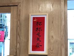 -一杯潮茶·专注潮汕茶饮(朝阳庄店)