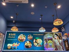 -木尔坦·Multan巴基斯坦清真餐厅halal(大智嘉园店)