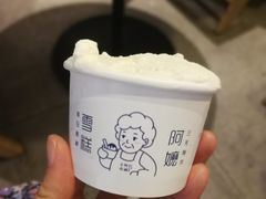 三无雪糕-阿嬷手作(南宁青秀万达店)