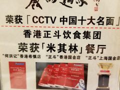 -丽的面家(多宝路店)