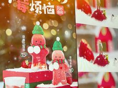 -7分甜(苏州中心店)