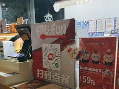 -DQ·蛋糕·冰淇淋(川沙东海岸店)