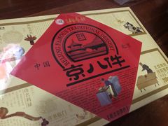 -北京稻香村(花市店)