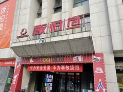 -饭怕鱼·黄焖鲟龙鱼(湖大店)