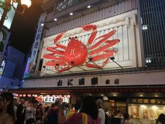 -蟹道乐(道顿堀本店)