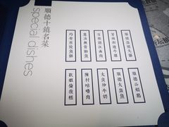 -味妙顺德厨房(绿地缤纷城店)