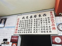 -铭记肉骨茶