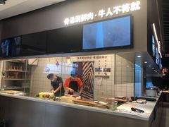 -牛人日志·鲜牛肉骨汤火锅(万科里瑧店)