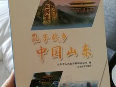 -青岛富力艾美酒店