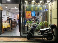 门面-广迎居老正兴菜馆