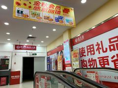 -昌大昌(鹰展店)