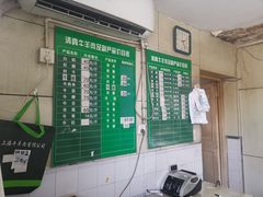 -上海为民商行清真饭店(南大路店)