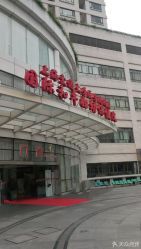 -中国福利会国际和平妇幼保健院(徐汇院区)