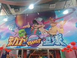 -欧酷世界动力星球(王府井奥莱UP TOWN店)