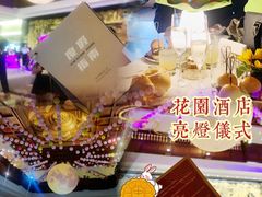 -广州花园酒店