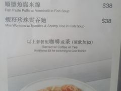 菜单-翠华餐厅(湾仔店)