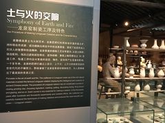 -龙泉青瓷博物馆