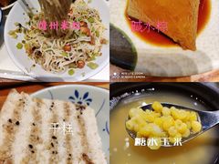 -椰小调.儋州米烂(名门店)